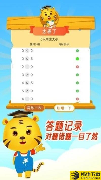 口算数学算术下载最新版（暂无下载）_口算数学算术app免费下载安装