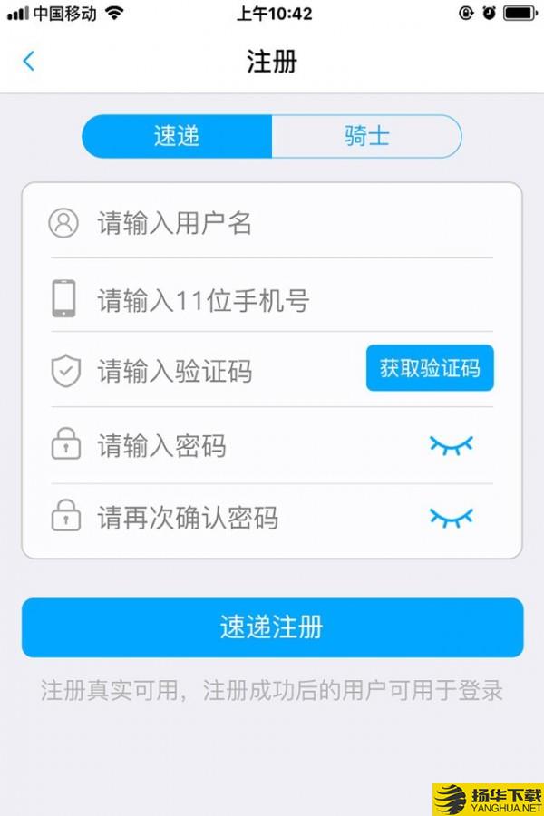 么么行速递下载最新版（暂无下载）_么么行速递app免费下载安装