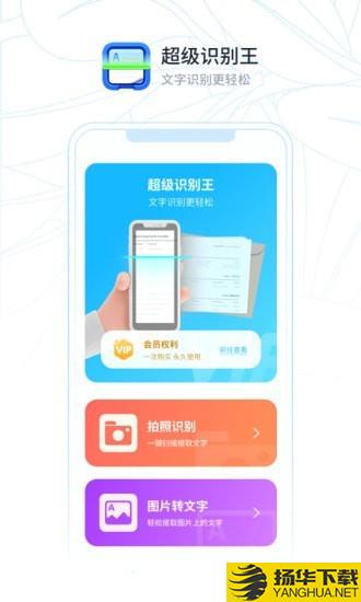 超级识别王下载最新版（暂无下载）_超级识别王app免费下载安装
