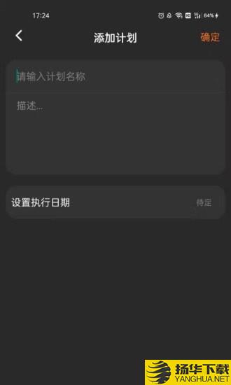 清单随手记下载最新版（暂无下载）_清单随手记app免费下载安装