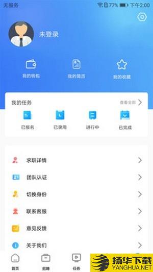 职业家下载最新版_职业家app免费下载安装