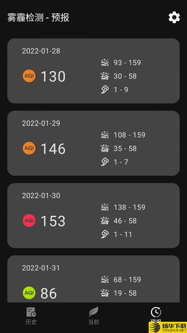 雾霾检查下载最新版（暂无下载）_雾霾检查app免费下载安装