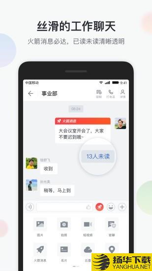 数智办公下载最新版_数智办公app免费下载安装