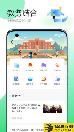 简帛云校教师端下载最新版_简帛云校教师端app免费下载安装