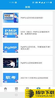 PMP宝典下载最新版（暂无下载）_PMP宝典app免费下载安装