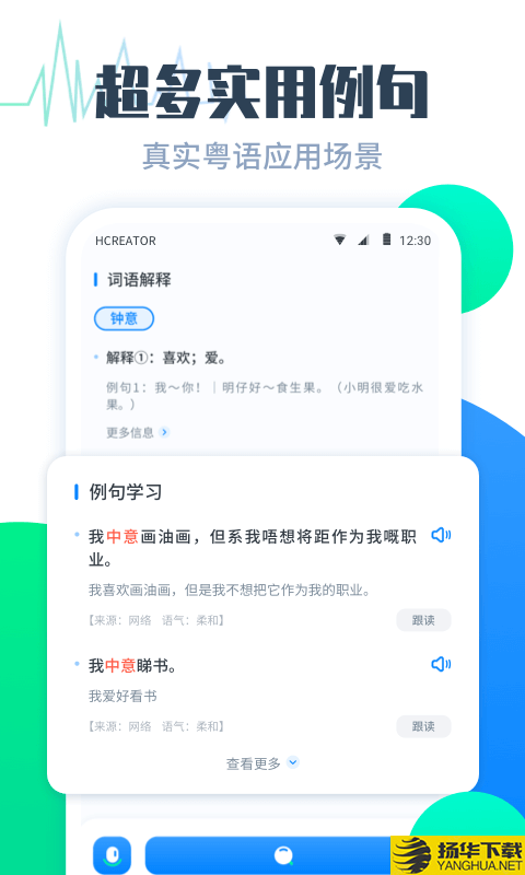 粤语翻译帮下载最新版（暂无下载）_粤语翻译帮app免费下载安装