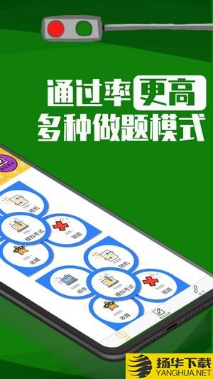 极速考驾照下载最新版（暂无下载）_极速考驾照app免费下载安装