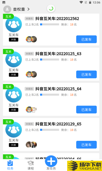 播师猫下载最新版_播师猫app免费下载安装