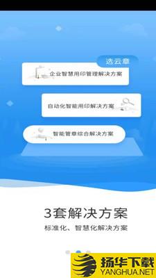 云之物联下载最新版_云之物联app免费下载安装