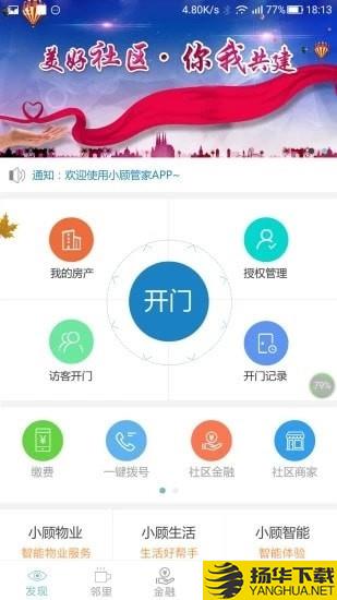 小顾管家下载最新版（暂无下载）_小顾管家app免费下载安装