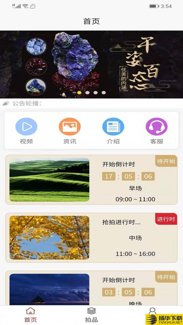 艺拍下载最新版（暂无下载）_艺拍app免费下载安装