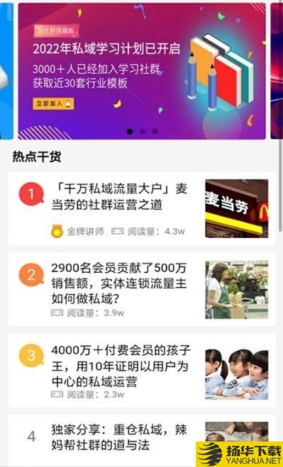 e起私域下载最新版（暂无下载）_e起私域app免费下载安装