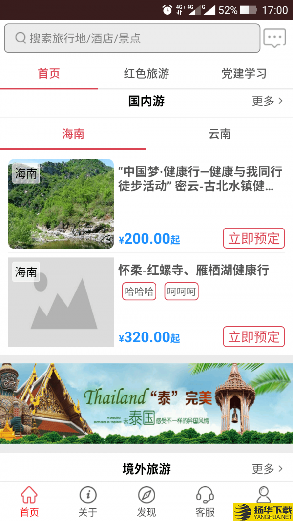 中国职旅下载最新版（暂无下载）_中国职旅app免费下载安装