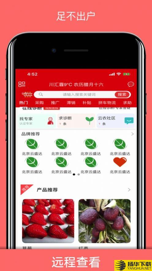 云农吧下载最新版_云农吧app免费下载安装