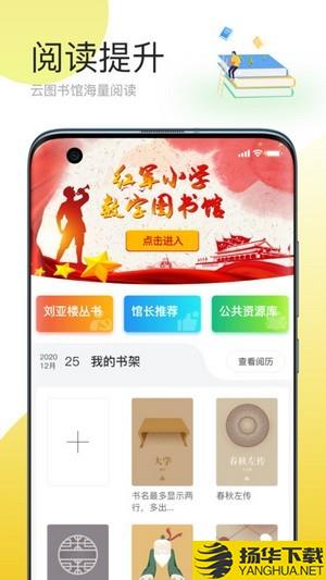 简帛云校教师端下载最新版_简帛云校教师端app免费下载安装