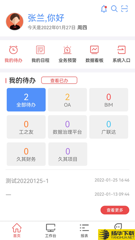 桥梁下载最新版（暂无下载）_桥梁app免费下载安装