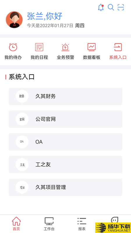 桥梁下载最新版（暂无下载）_桥梁app免费下载安装