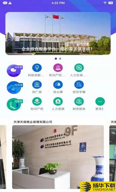 保准成下载最新版（暂无下载）_保准成app免费下载安装