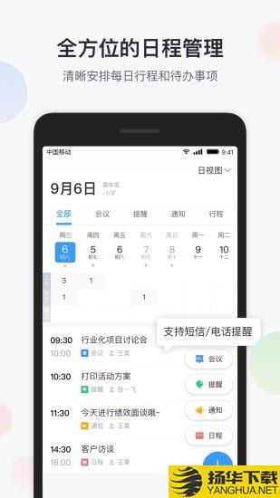 数智办公下载最新版_数智办公app免费下载安装