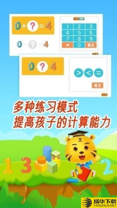 口算数学算术下载最新版（暂无下载）_口算数学算术app免费下载安装