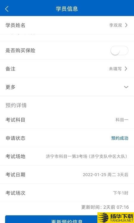 驾教助手下载最新版（暂无下载）_驾教助手app免费下载安装