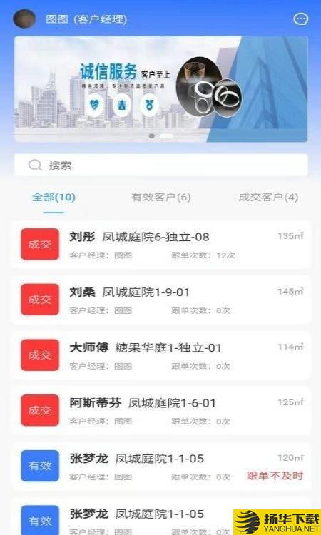 装拉拉客户经理下载最新版（暂无下载）_装拉拉客户经理app免费下载安装