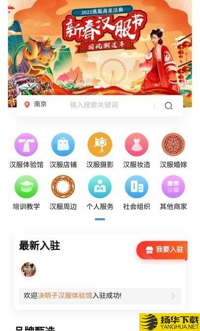 汉服同城下载最新版（暂无下载）_汉服同城app免费下载安装