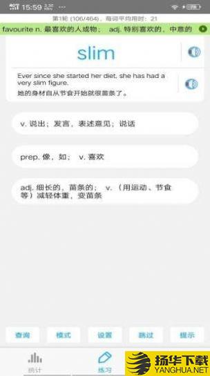 四级词汇下载最新版_四级词汇app免费下载安装