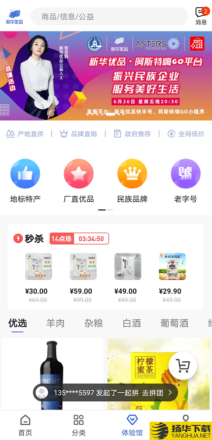 新华99下载最新版（暂无下载）_新华99app免费下载安装