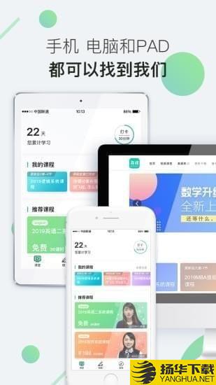 海綿mba app