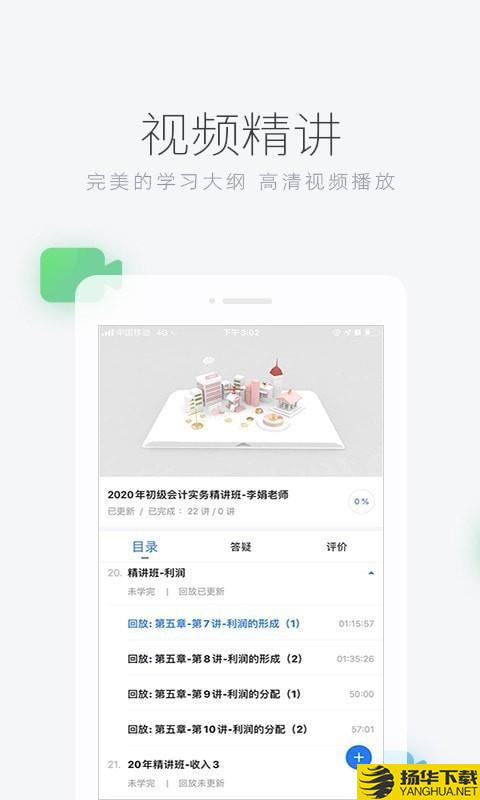 环球网校下载最新版（暂无下载）_环球网校app免费下载安装