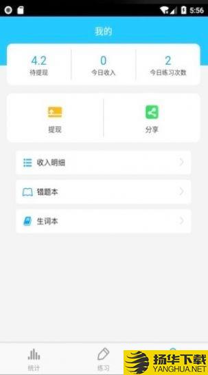 四级词汇下载最新版_四级词汇app免费下载安装