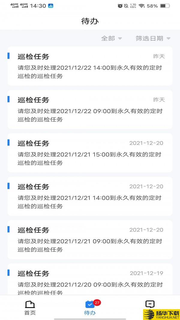 慧园区下载最新版（暂无下载）_慧园区app免费下载安装