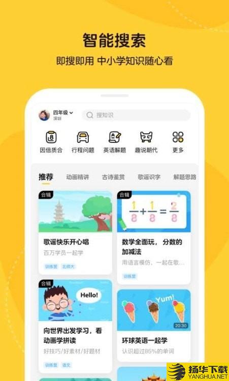 乐学小鹅下载最新版_乐学小鹅app免费下载安装