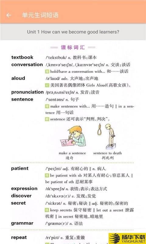 九年级英语辅导下载最新版（暂无下载）_九年级英语辅导app免费下载安装