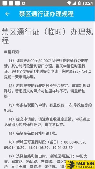 丰县城区通行证下载最新版（暂无下载）_丰县城区通行证app免费下载安装