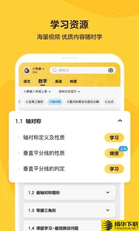 乐学小鹅下载最新版_乐学小鹅app免费下载安装