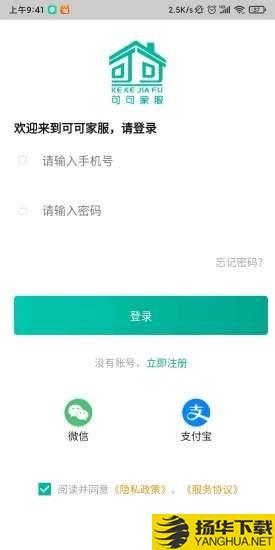 可可家服下载最新版（暂无下载）_可可家服app免费下载安装