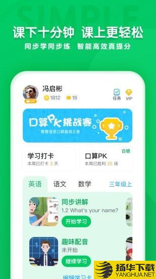 学思知行下载最新版（暂无下载）_学思知行app免费下载安装