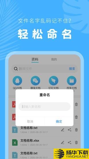 文档管理器下载最新版（暂无下载）_文档管理器app免费下载安装