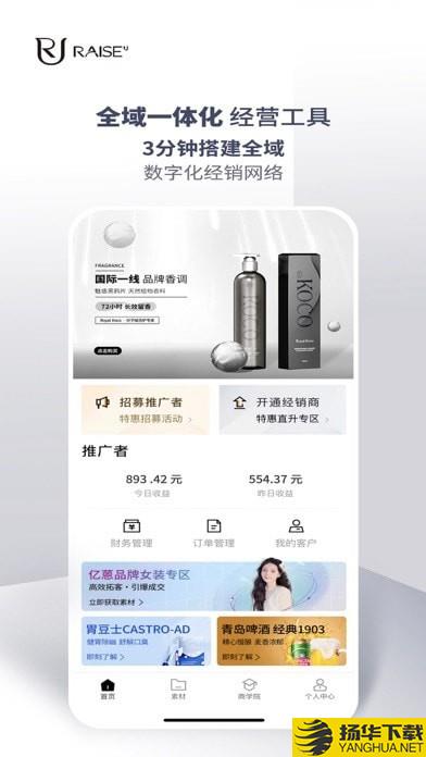 RaiseU下载最新版_RaiseUapp免费下载安装