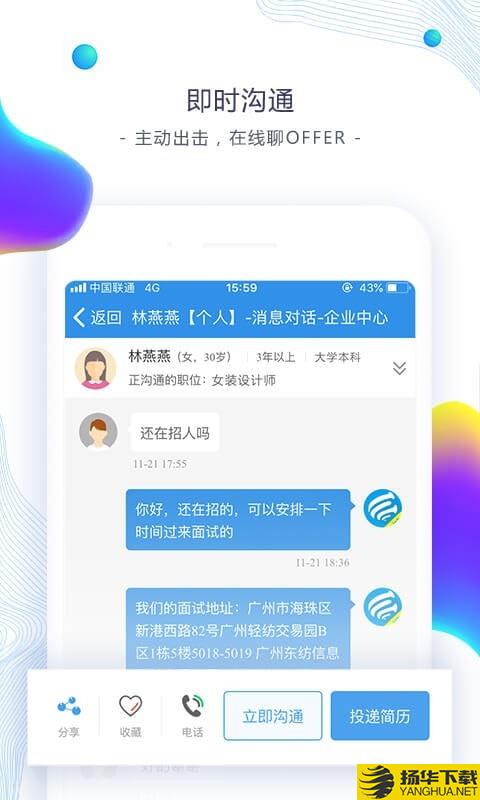 东纺招聘下载最新版（暂无下载）_东纺招聘app免费下载安装