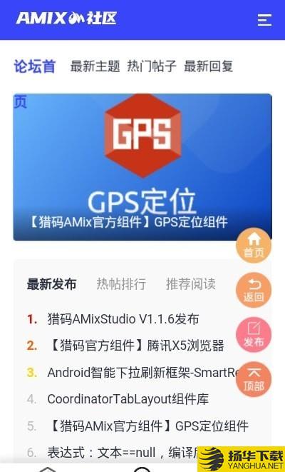 AMIX社区下载最新版（暂无下载）_AMIX社区app免费下载安装