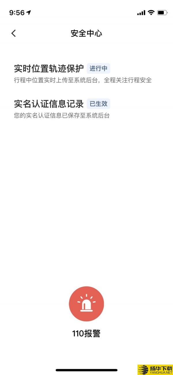 代步专车下载最新版（暂无下载）_代步专车app免费下载安装