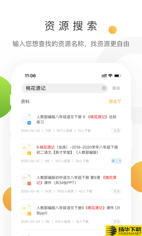 学科网下载最新版（暂无下载）_学科网app免费下载安装