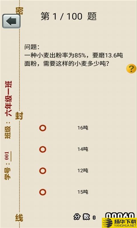 六年级上册数学助手下载最新版（暂无下载）_六年级上册数学助手app免费下载安装