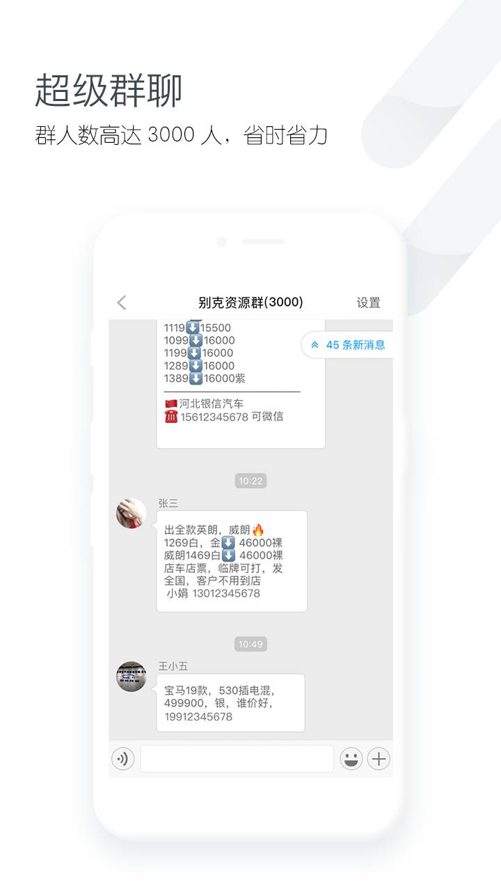 车销通下载最新版（暂无下载）_车销通app免费下载安装