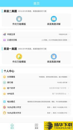 考研英语真题下载最新版（暂无下载）_考研英语真题app免费下载安装