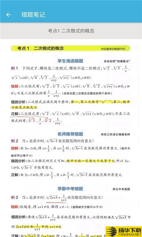 八年级下册数学辅导下载最新版（暂无下载）_八年级下册数学辅导app免费下载安装