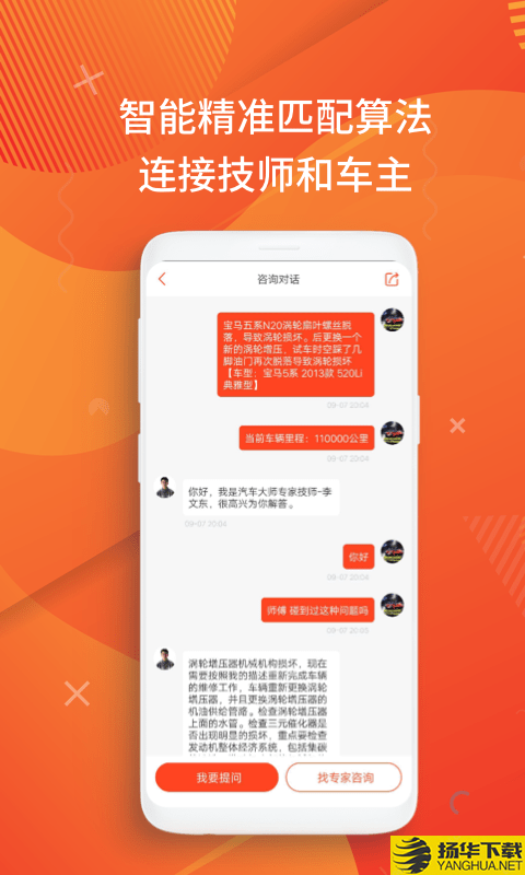 汽车大师下载最新版（暂无下载）_汽车大师app免费下载安装